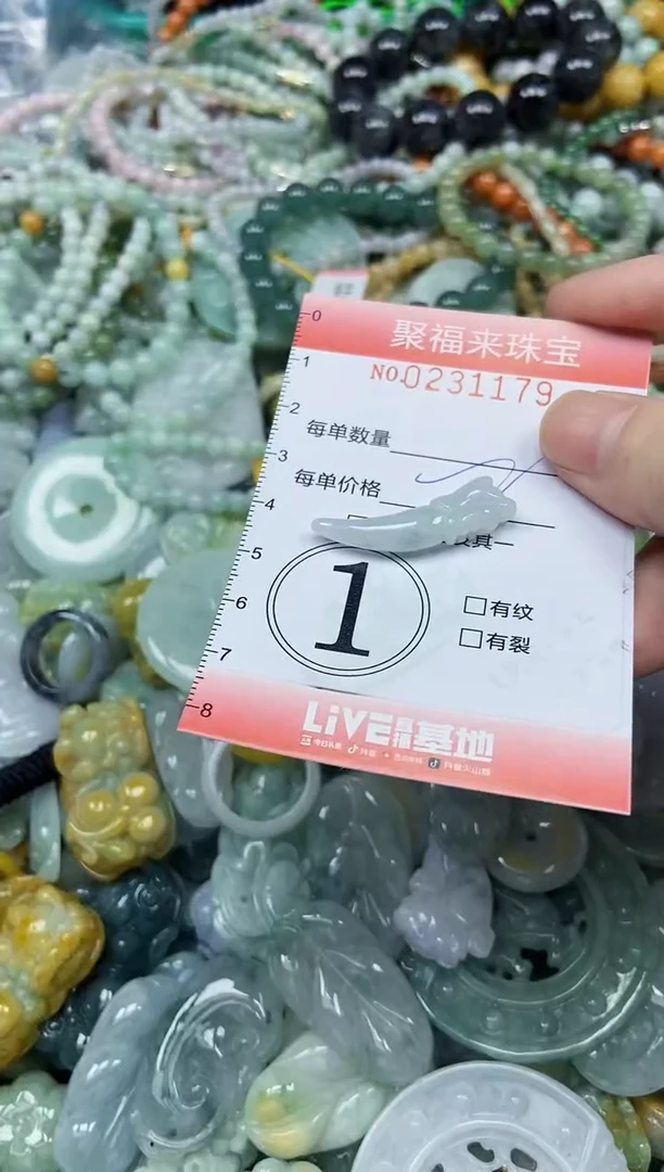 颈饰未镶嵌翡翠闪购0231179