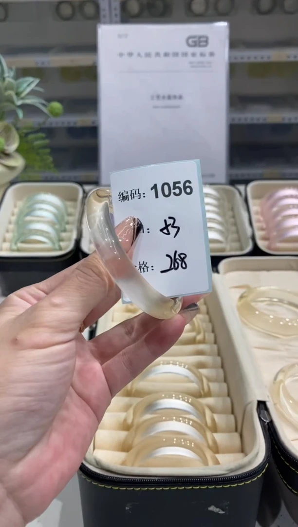 非金属无编码1056