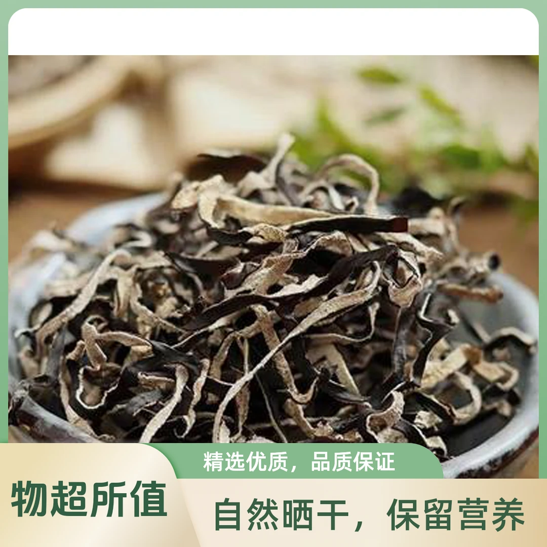 【到手一斤】精选头茬白背木耳丝500g自然晾晒原产地干货肉厚