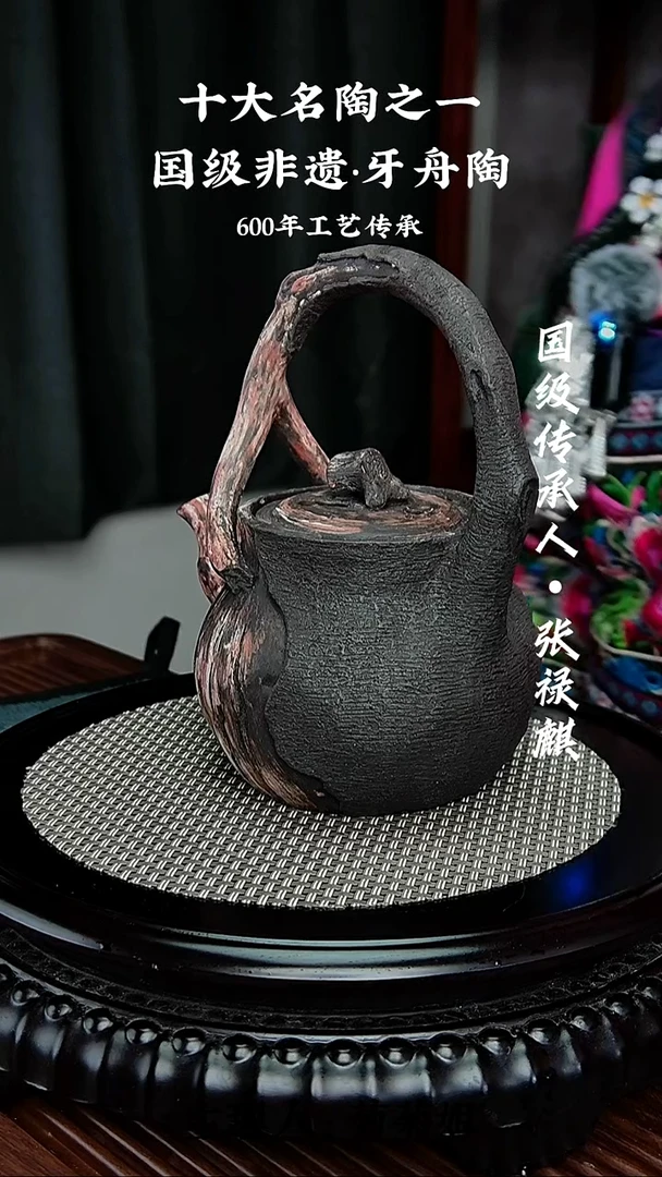 866牙舟陶张禄麒柴烧手捏壶（无礼盒）