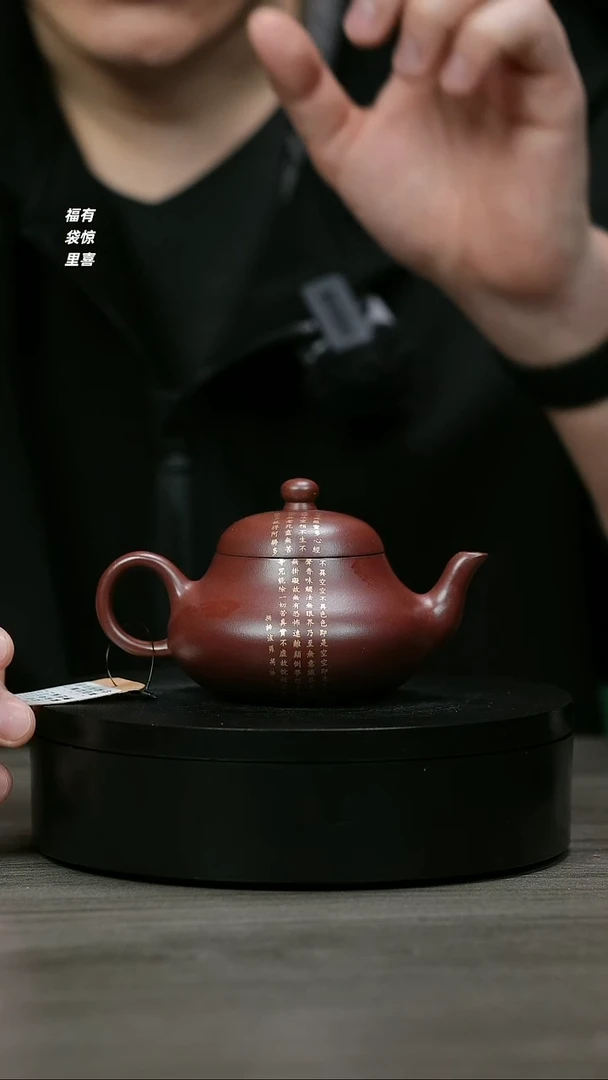 【闪购商品】紫砂茶壶H1062谭青紫龙血描金君德