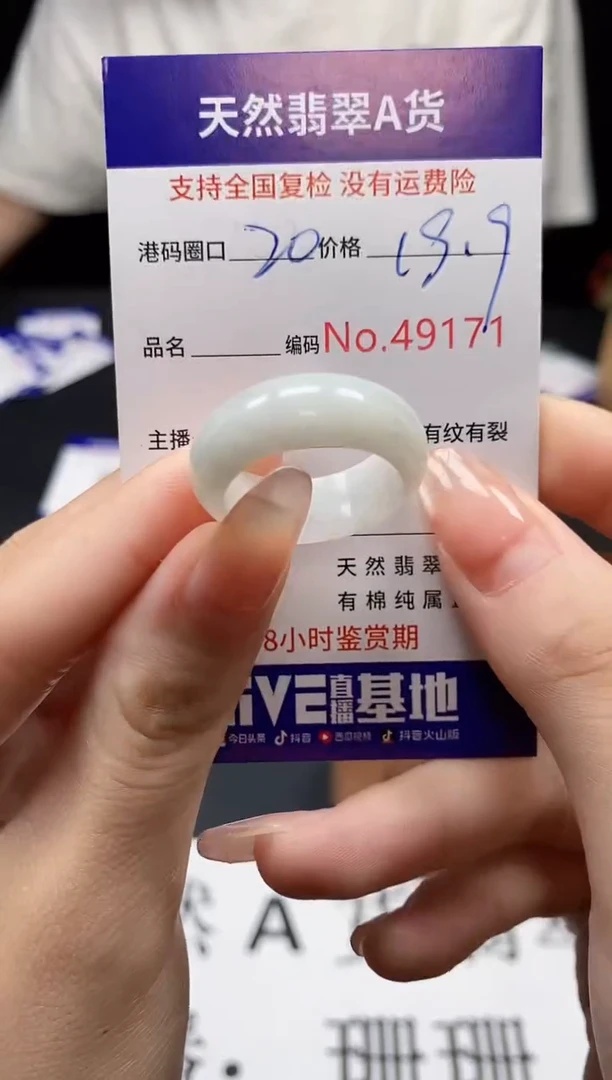 翡翠戒指未镶嵌天然翡翠戒圈9171