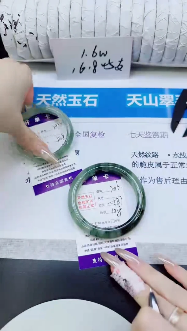 未镶嵌手镯石英质玉203/58.7