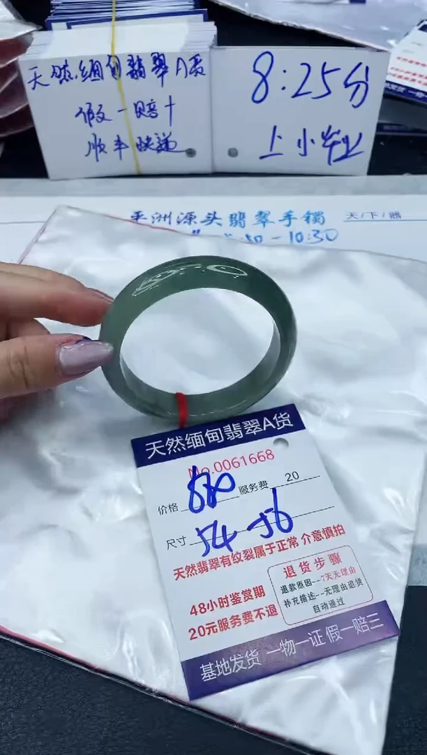 【闪购商品】翡翠手镯未镶嵌6666666666