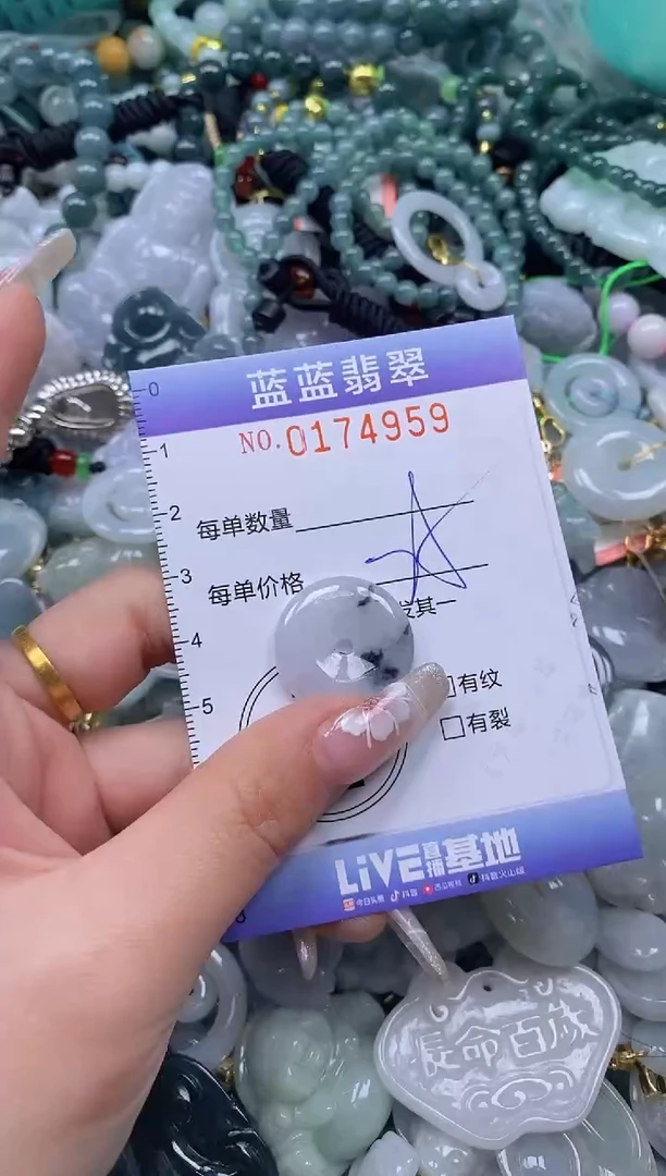 【闪购商品】翡翠颈饰未镶嵌闪购0174959