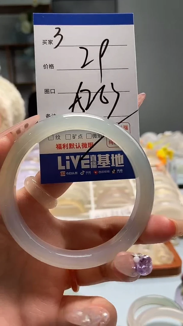 玛瑙/玉髓手镯未镶嵌3