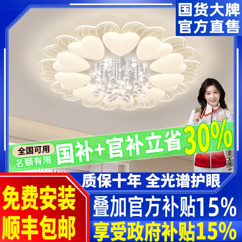 客厅主灯2025新款奶油风简约现代全光谱护眼水晶灯圆形大厅吸顶灯