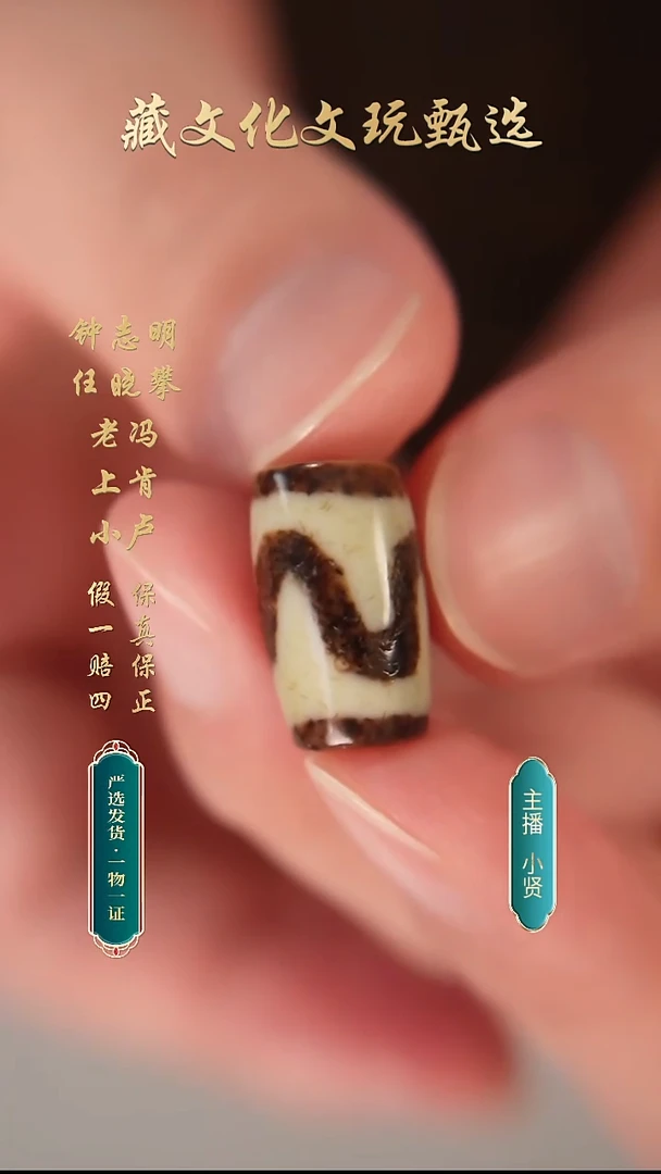 未镶嵌颈饰玛瑙/玉髓老冯老料顶货牙牙18.3*11