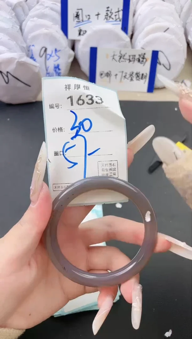 【闪购商品】玛瑙/玉髓手镯未镶嵌1633