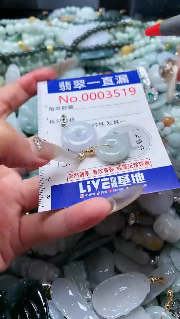 【闪购商品】翡翠吊坠(不含链)未镶嵌3519