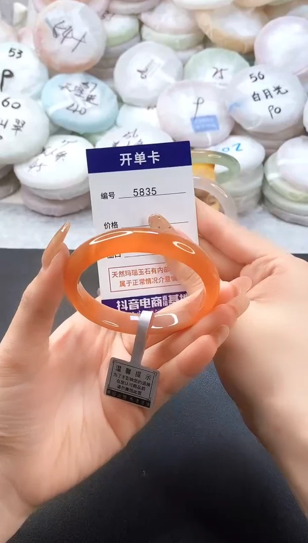 手镯玛瑙/玉髓未镶嵌5835圈口55