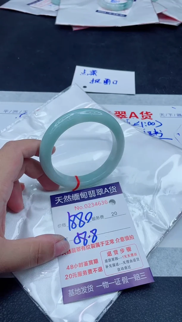 未镶嵌手镯翡翠1880.00