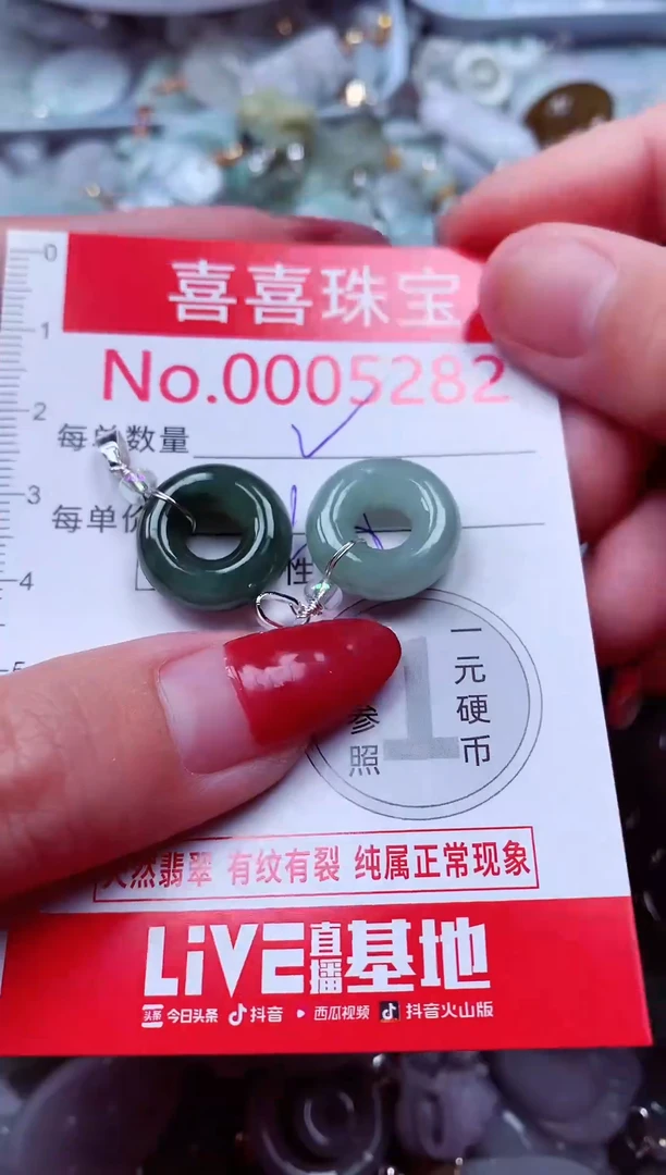 吊坠(不含链)未镶嵌翡翠5282