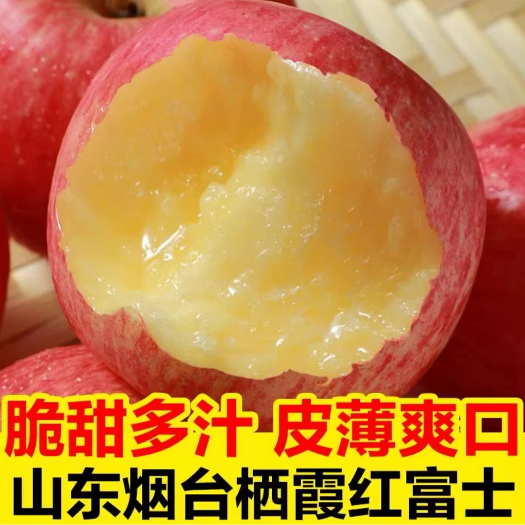 Lhh3【正宗烟台栖霞红富士苹果】新鲜水果酥脆香甜多汁甜脆自然