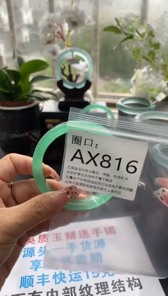 慈**桉AX816专拍一物一拍以截图为准