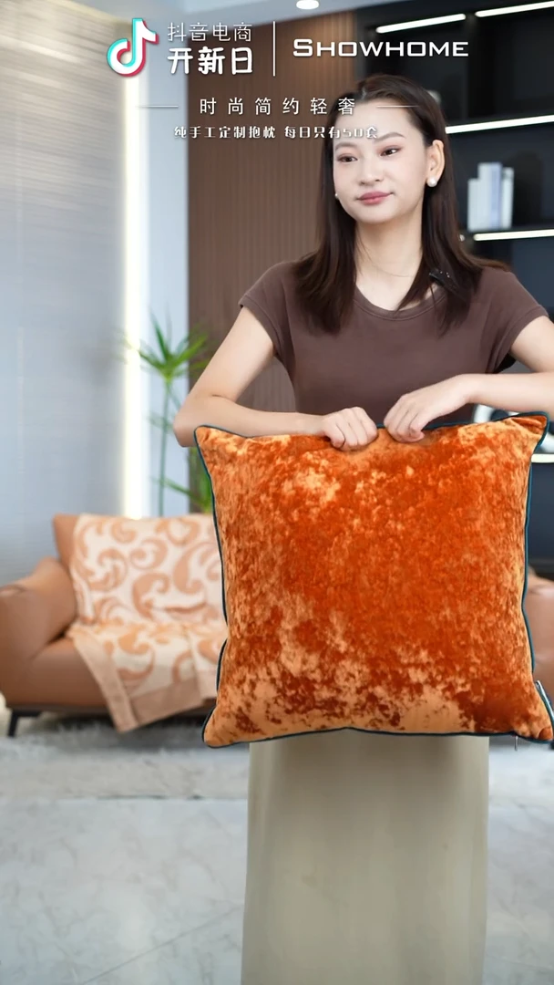 冰花绒活力橙50X50带芯