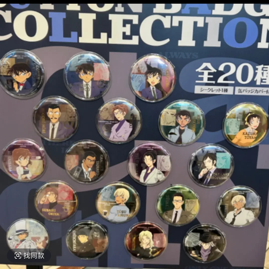 【日谷】名侦探柯南大阪环球影城USJ吧唧 75mm 盲盒代拆