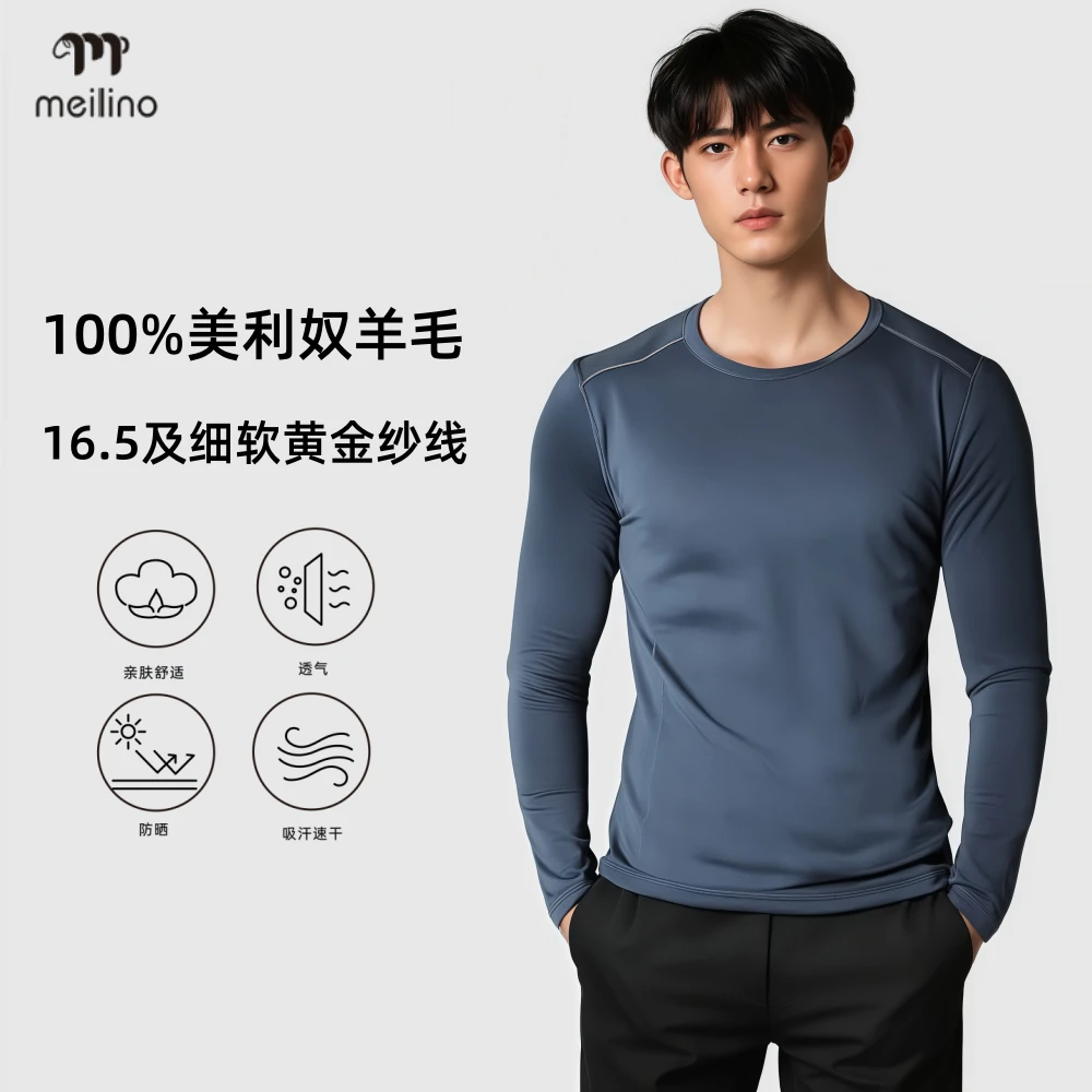 美利奴羊毛16.5um男士户外运动打底衫T恤速干透气轻薄防晒H32