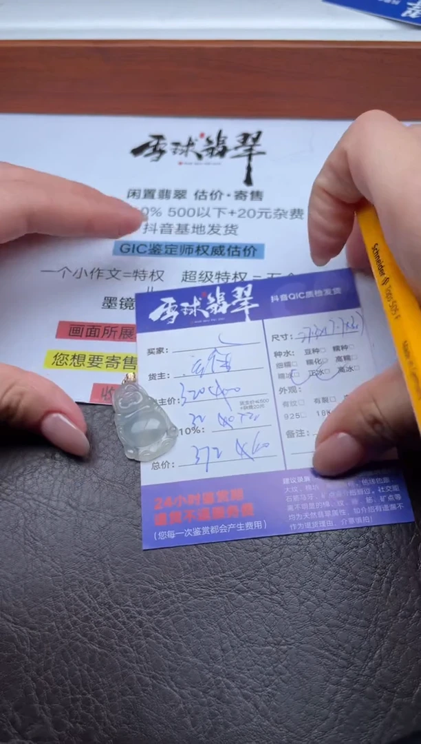 颈饰18K金镶嵌翡翠1563605019