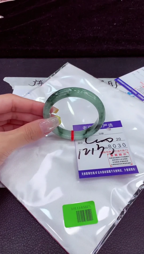 未镶嵌手镯翡翠1111111111