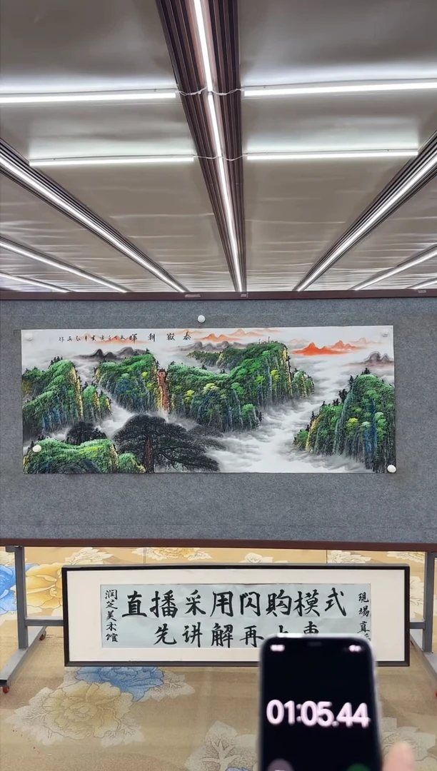 【闪购商品】绘画M王红兵-六尺-山水国画