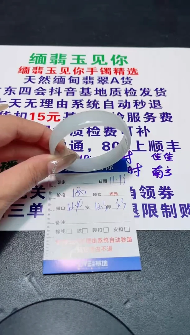 未镶嵌手镯翡翠51-52/00000000000