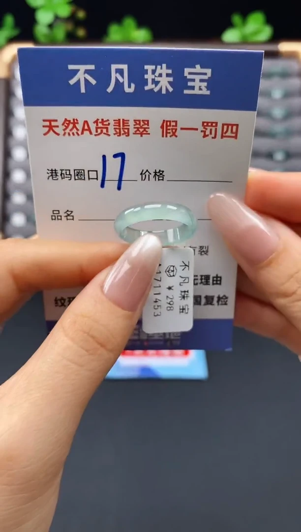 未镶嵌戒指翡翠天然A货翡翠11453