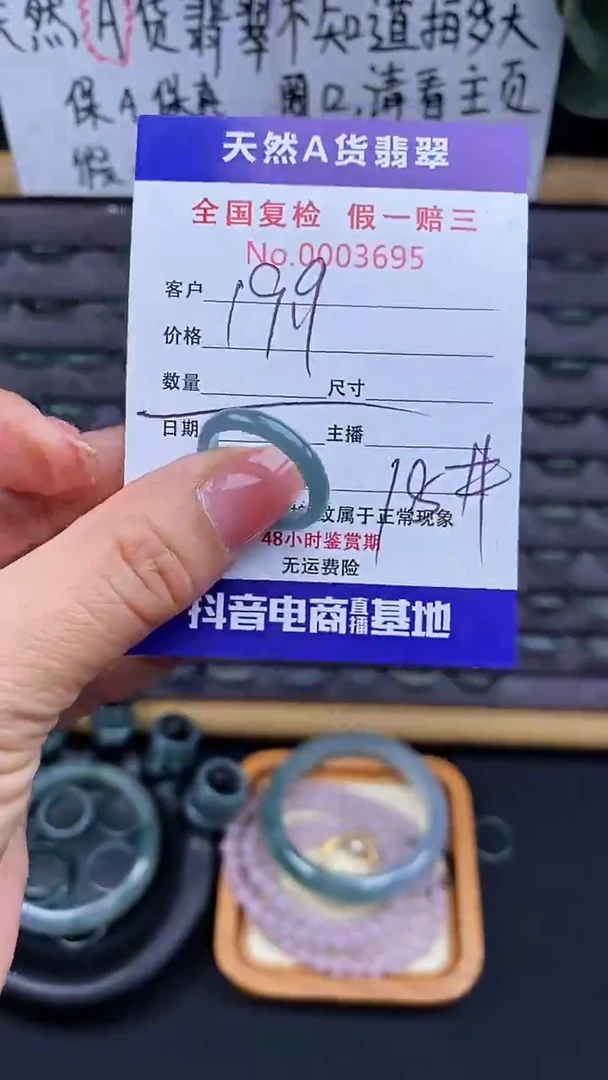 【闪购商品】翡翠戒指未镶嵌695翡翠戒圈