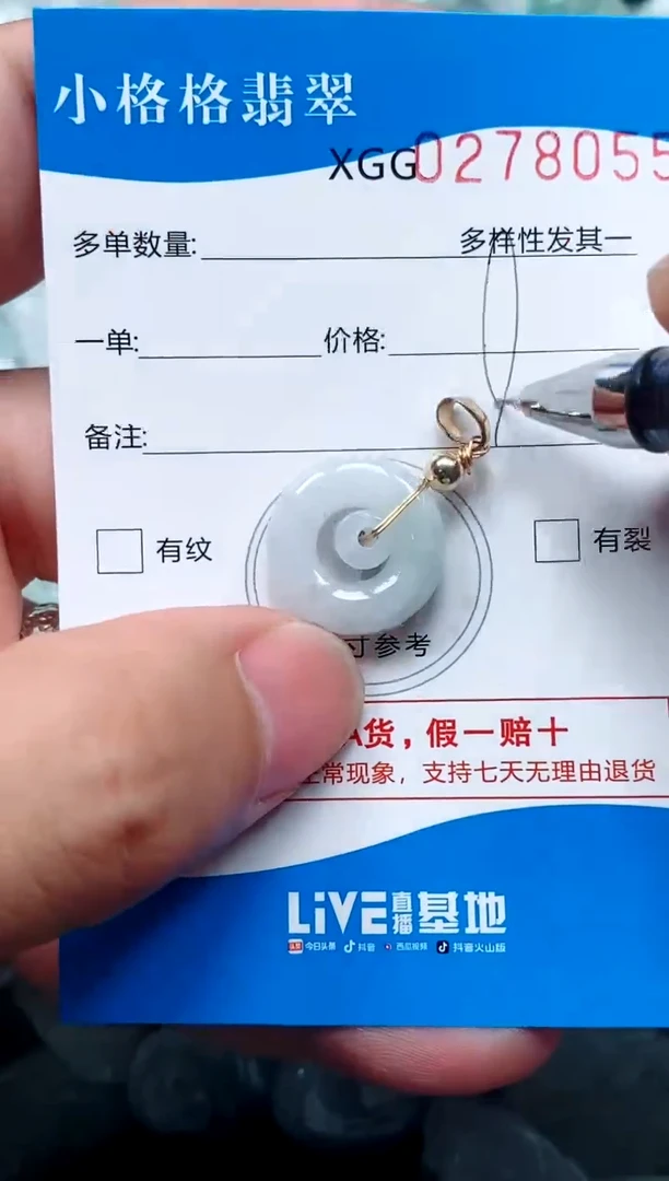 翡翠未镶嵌颈饰闪购商品0278055