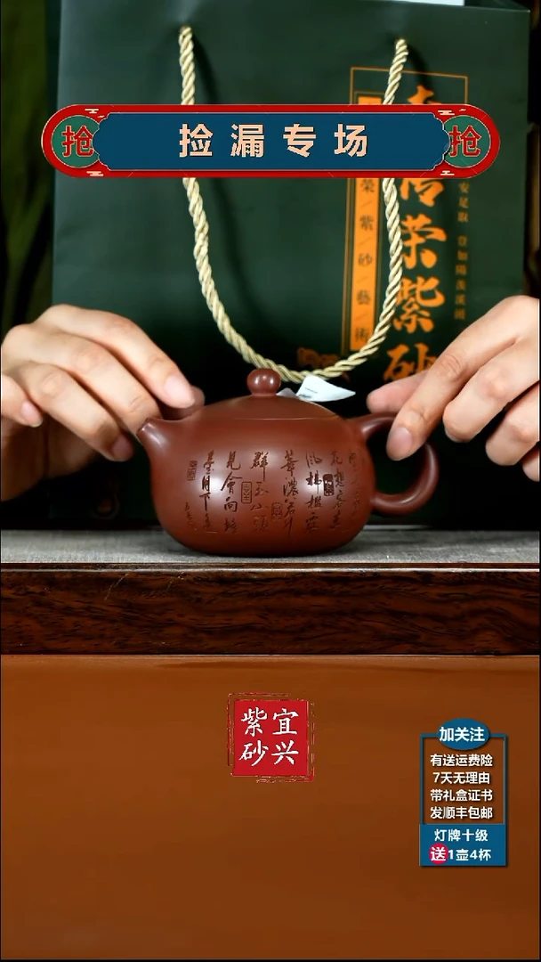 茶壶紫砂李传荣龙血砂玉瑶西施260CC