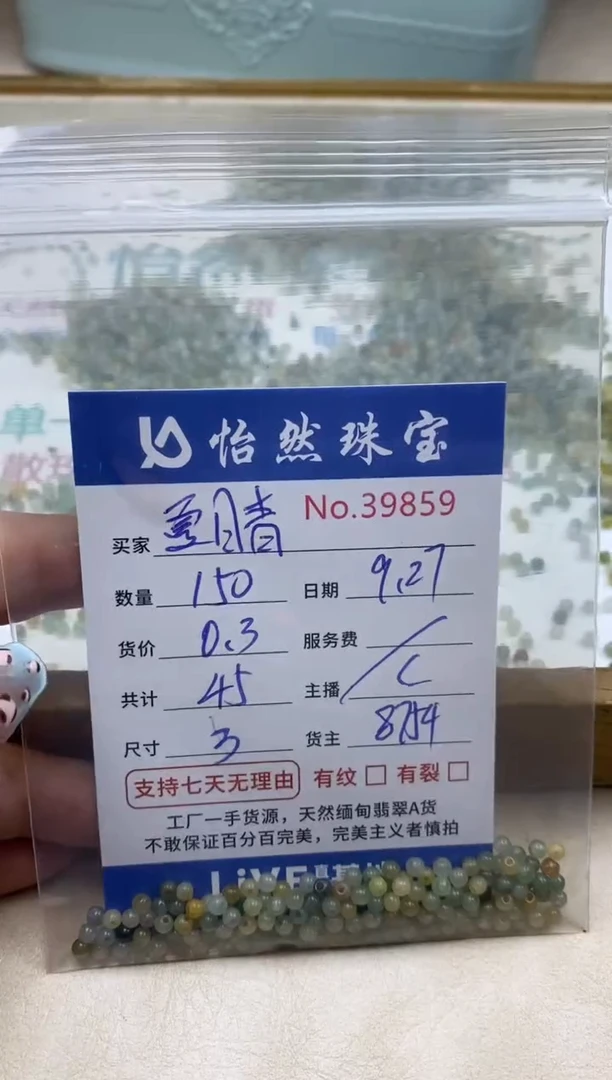 未镶嵌手链翡翠单：39859