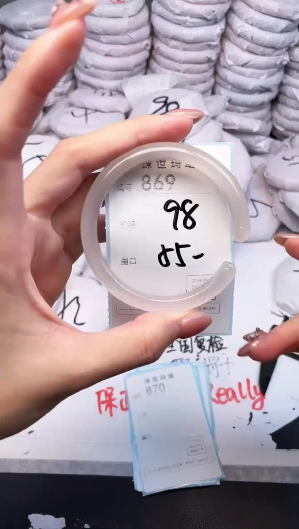 手镯玛瑙/玉髓未镶嵌869