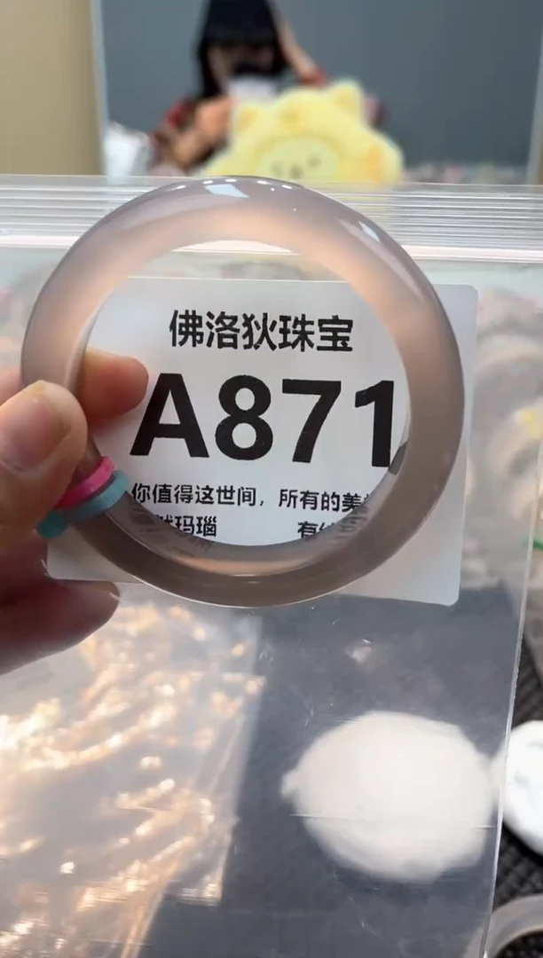 玛瑙/玉髓手镯未镶嵌A871