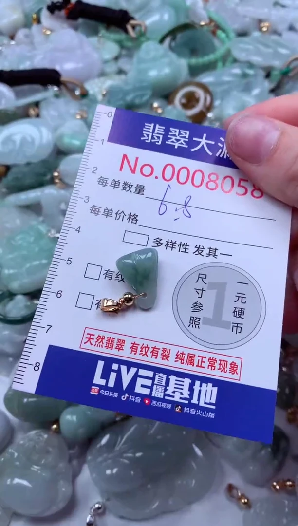 吊坠(不含链)未镶嵌翡翠8058