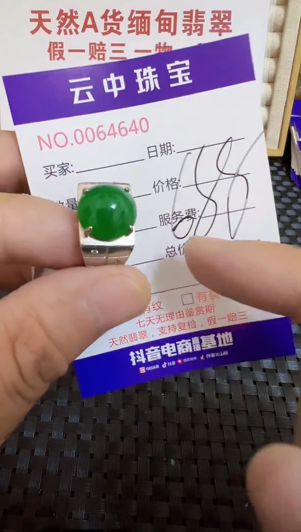 银S925镶嵌戒指翡翠雨****️/4640