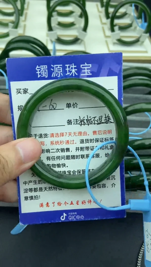 未镶嵌手镯和田玉（碧玉）34-59.1