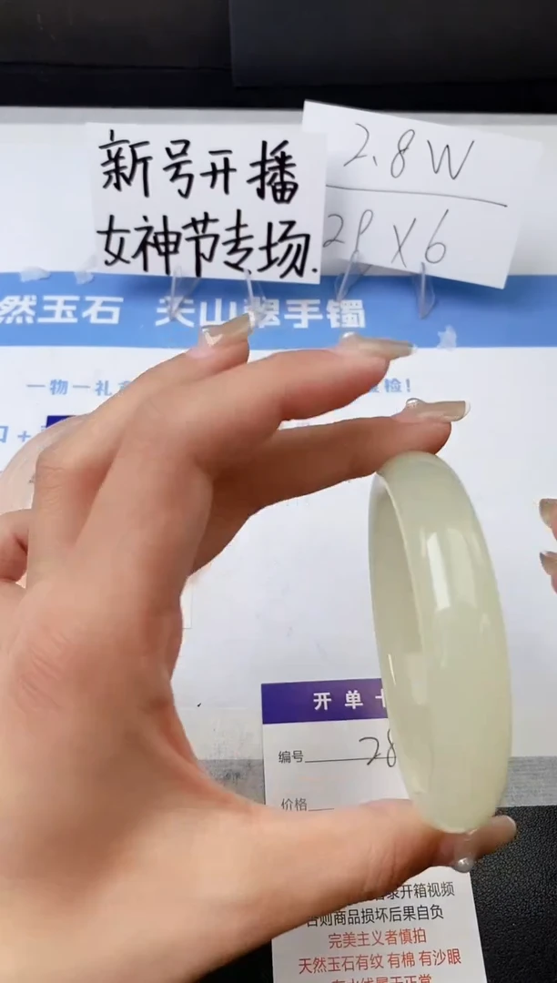 【闪购商品】石英质玉手镯未镶嵌z286-F