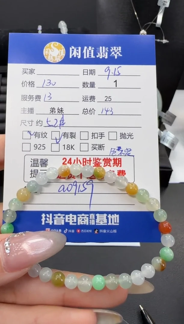 未镶嵌手串翡翠翡翠珠串