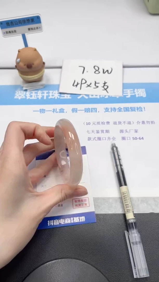 【闪购商品】石英质玉手镯未镶嵌V191-56.1