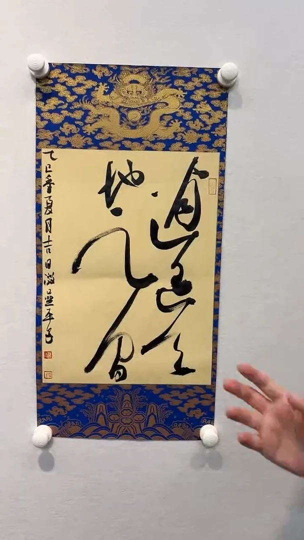 书法张平子-现场书法1.5平尺