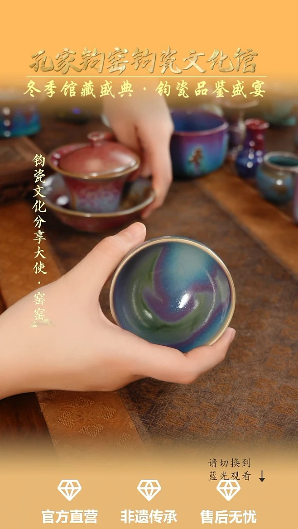 壶钧瓷懒***感孔家钧窑当代作品—鸡心杯