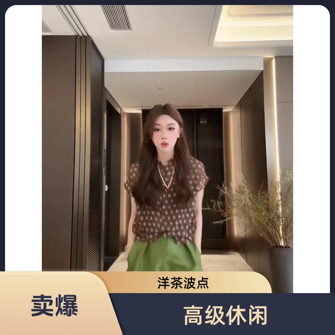 柏雪”洋茶波点”2025夏季新款高级感两面穿波点休闲衣服女慵懒风T