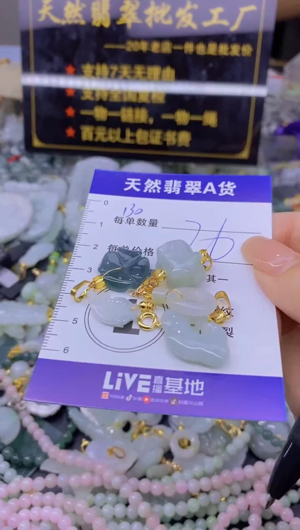 翡翠未镶嵌颈饰天然翡翠A货批量多样性发一件