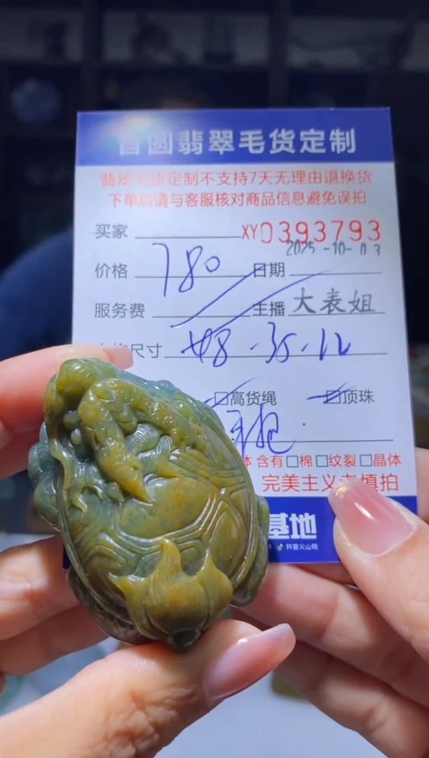 未镶嵌定制翡翠翡翠393793