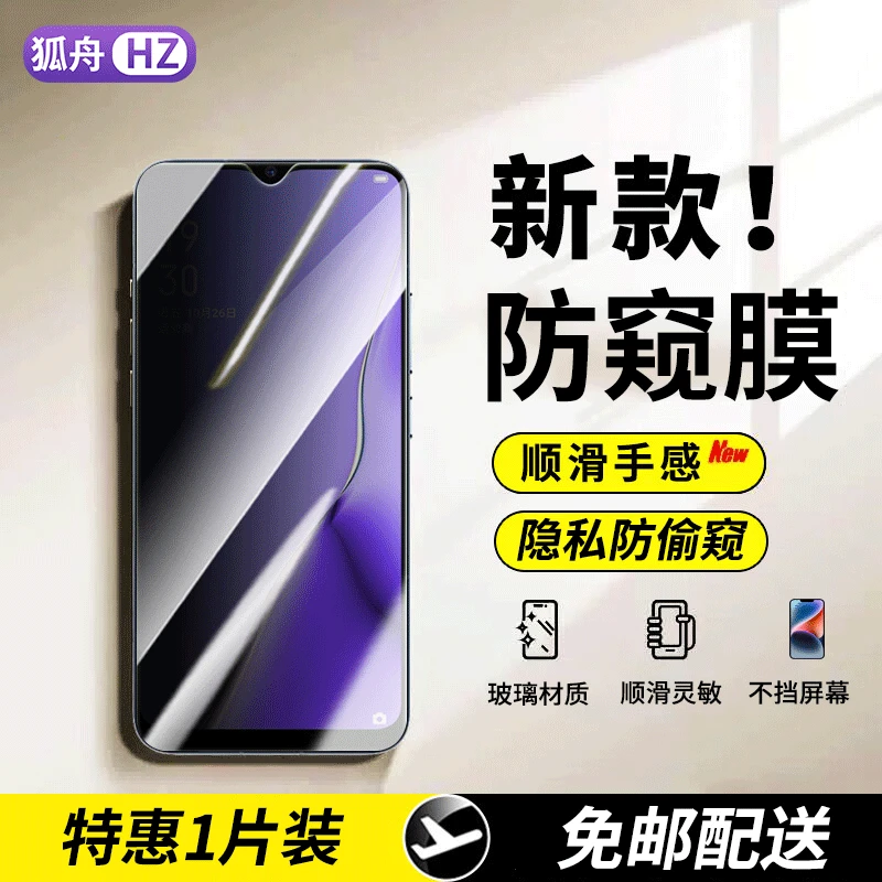 适用oppok11/k11x钢化膜防窥膜OPPO K11x手机膜抗蓝光防偷窥贴膜