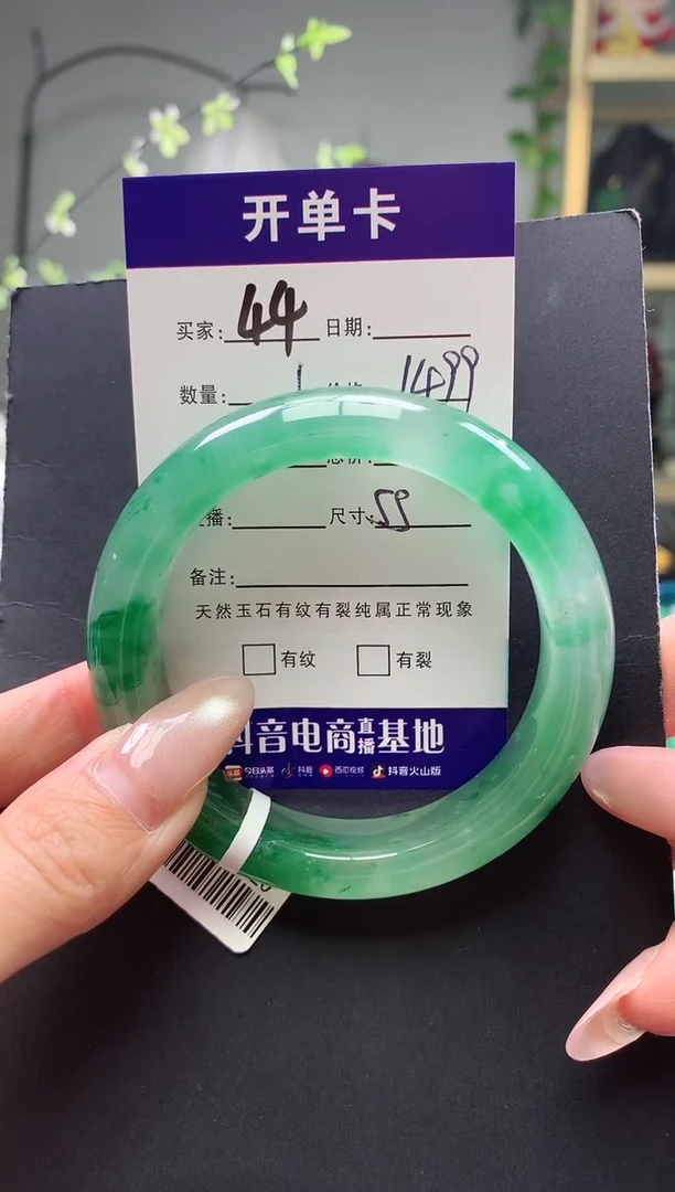 未镶嵌手镯石英质玉 序号44圈口55