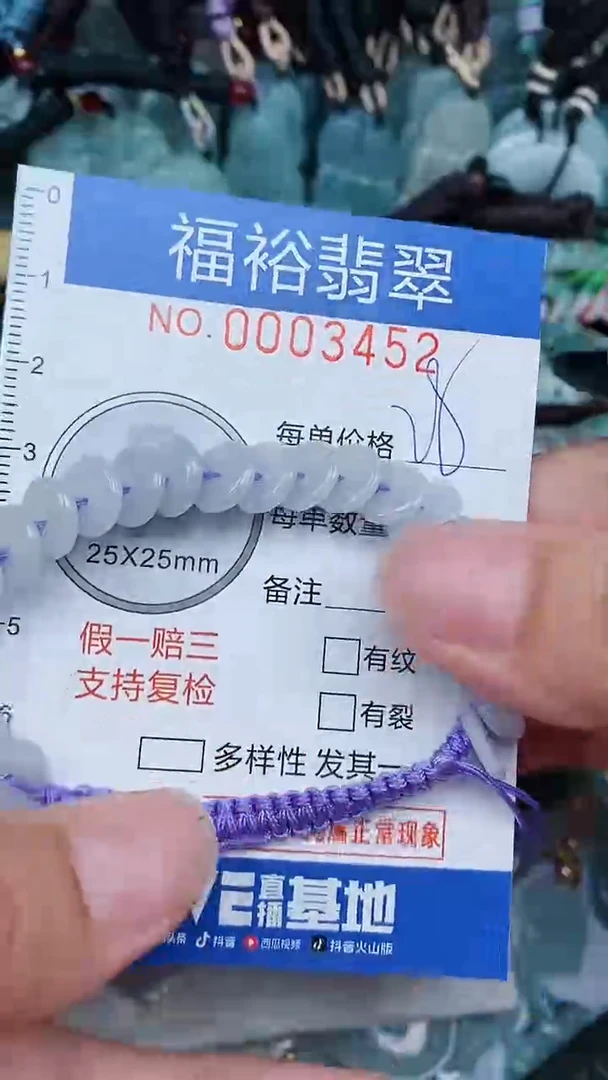 【闪购商品】翡翠颈饰未镶嵌...0003452