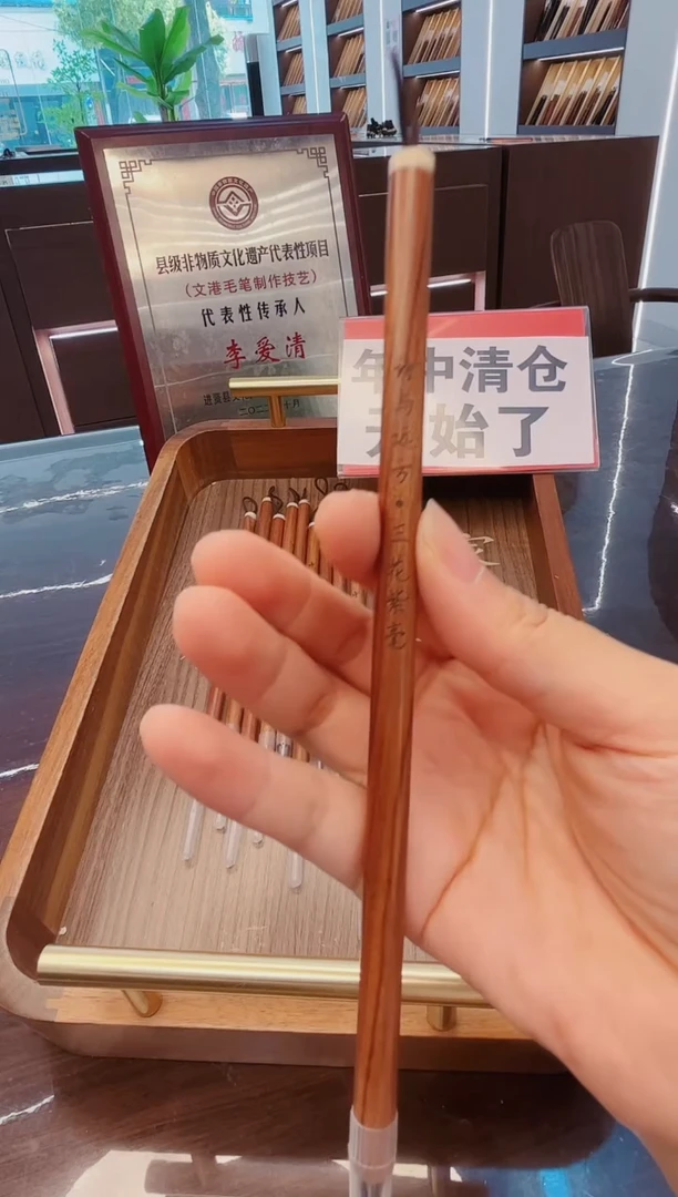 高货，出锋1.8cm诗与远方·三花紫毫10支