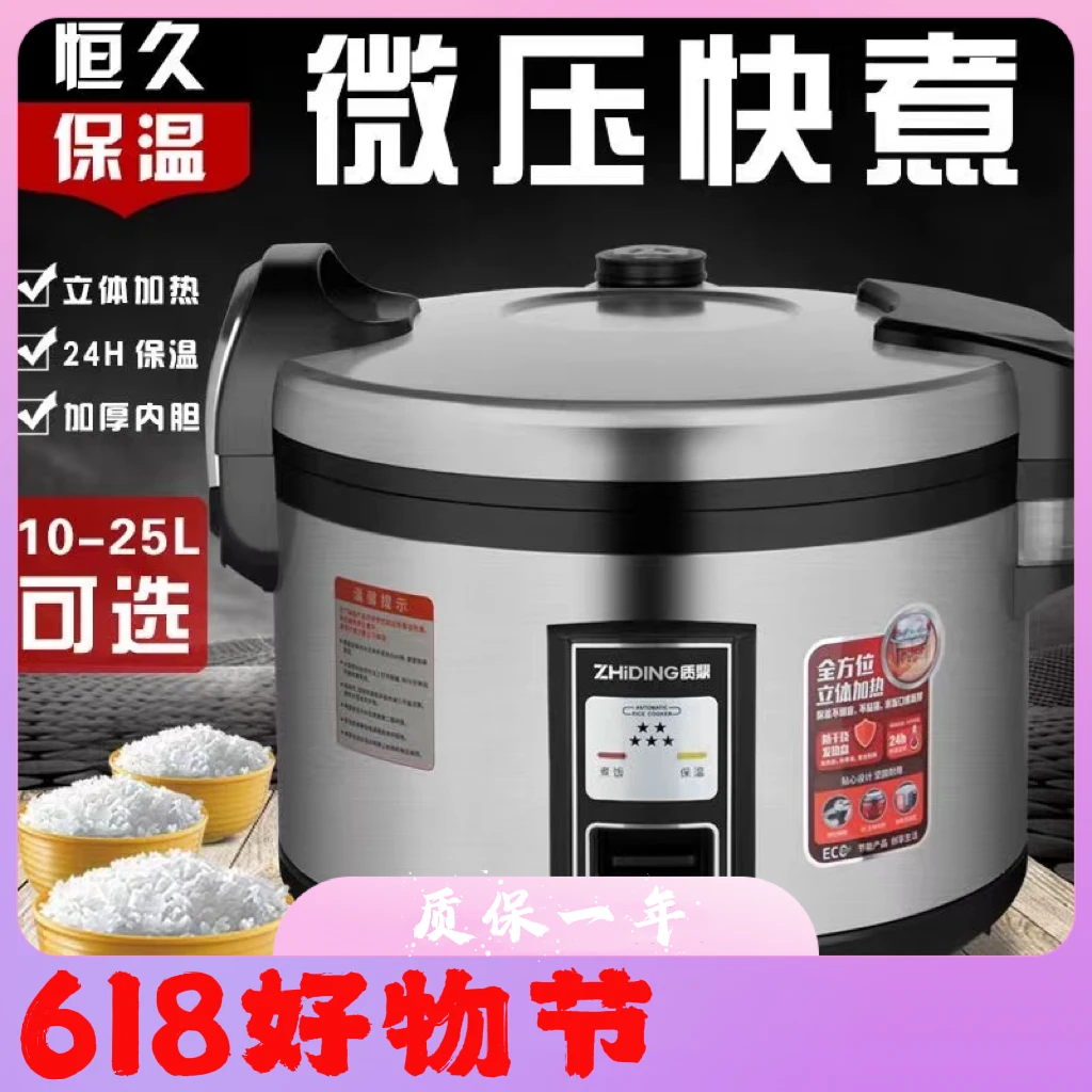 质鼎大电饭锅商用大容量食堂大型饭店酒店特大号电饭煲超大微压锅
