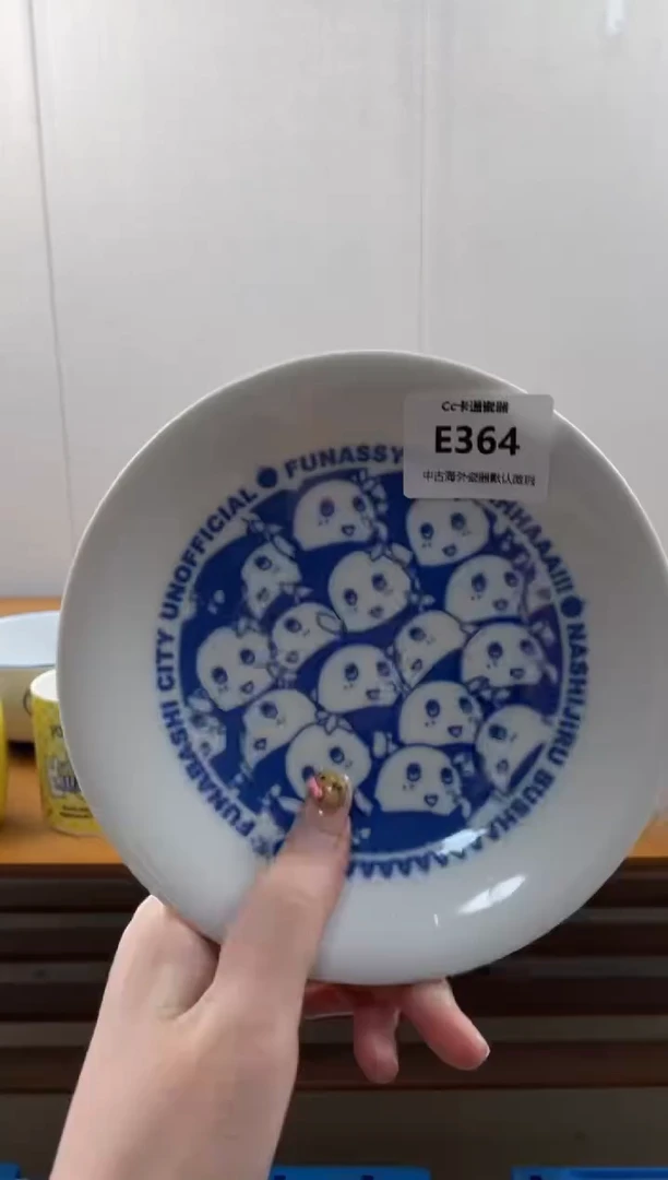瓷片莫**西E364满18包邮发货海外瓷器默认瑕疵